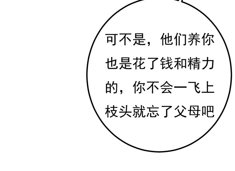 一念时光韩漫全集-谁说你不值一个亿？无删减无遮挡章节图片 