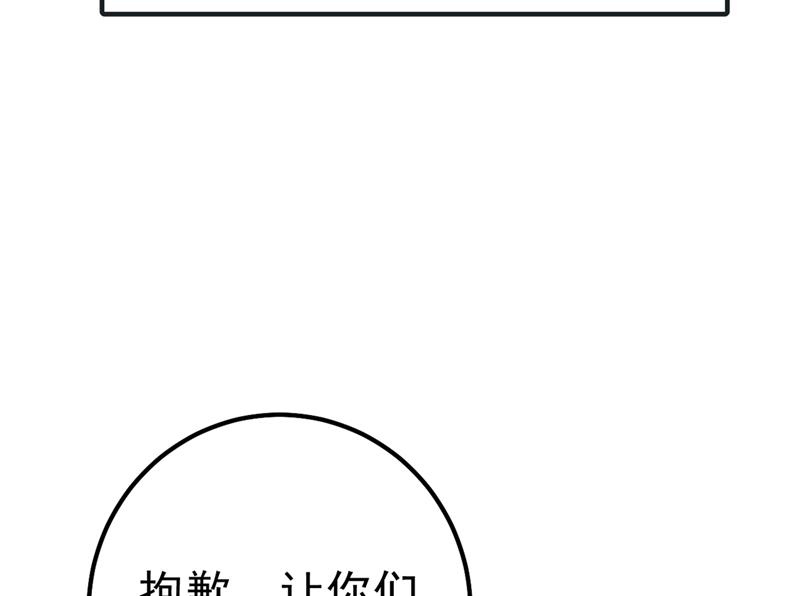 一念时光韩漫全集-谁说你不值一个亿？无删减无遮挡章节图片 