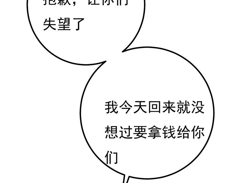 一念时光韩漫全集-谁说你不值一个亿？无删减无遮挡章节图片 