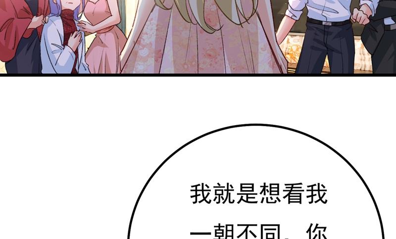 一念时光韩漫全集-谁说你不值一个亿？无删减无遮挡章节图片 