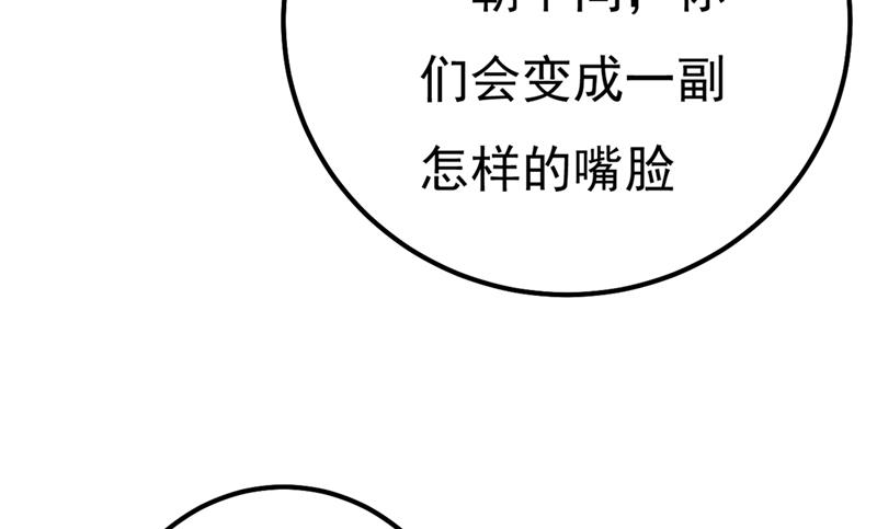 一念时光韩漫全集-谁说你不值一个亿？无删减无遮挡章节图片 