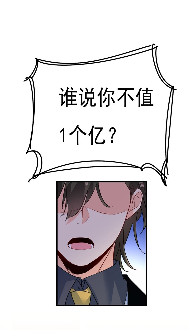 一念时光韩漫全集-谁说你不值一个亿？无删减无遮挡章节图片 