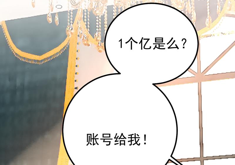 一念时光韩漫全集-一个亿？账号给我！无删减无遮挡章节图片 