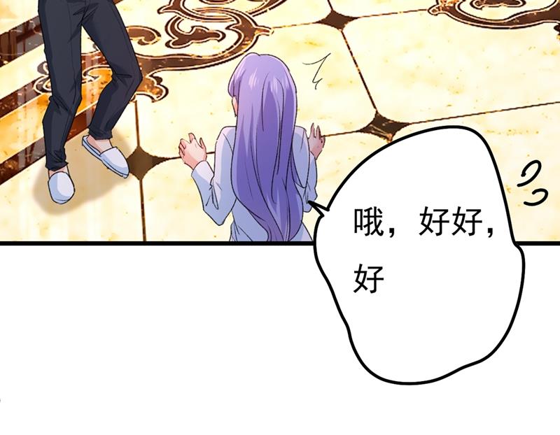 一念时光韩漫全集-一个亿？账号给我！无删减无遮挡章节图片 