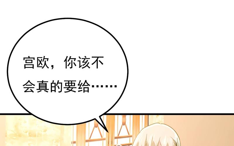 一念时光韩漫全集-一个亿？账号给我！无删减无遮挡章节图片 