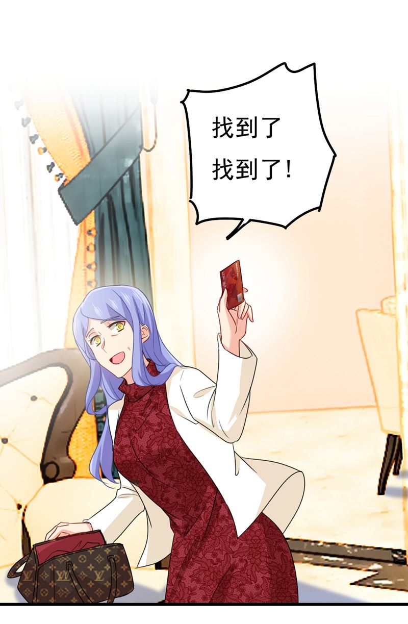 一念时光韩漫全集-一个亿？账号给我！无删减无遮挡章节图片 