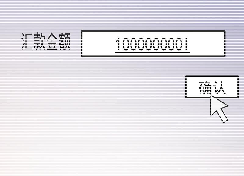 一念时光韩漫全集-一个亿？账号给我！无删减无遮挡章节图片 