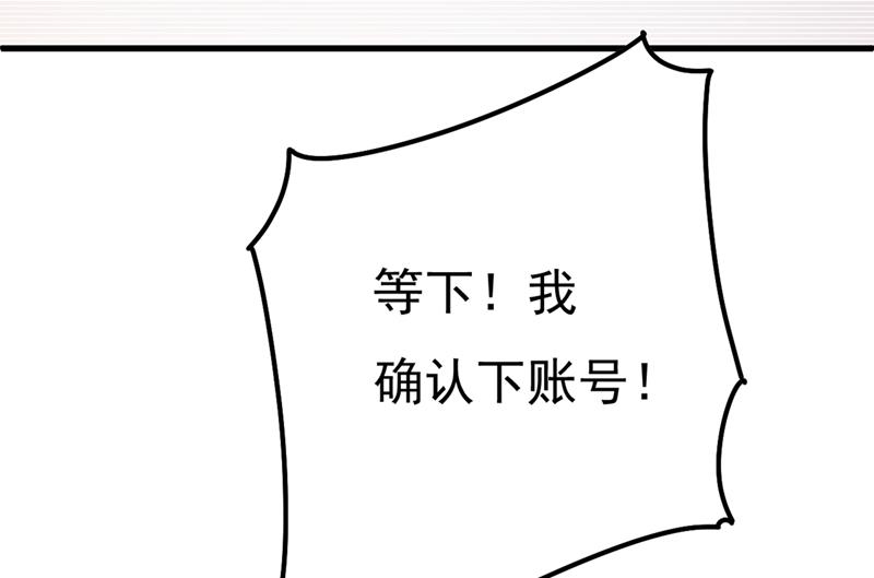 一念时光韩漫全集-一个亿？账号给我！无删减无遮挡章节图片 