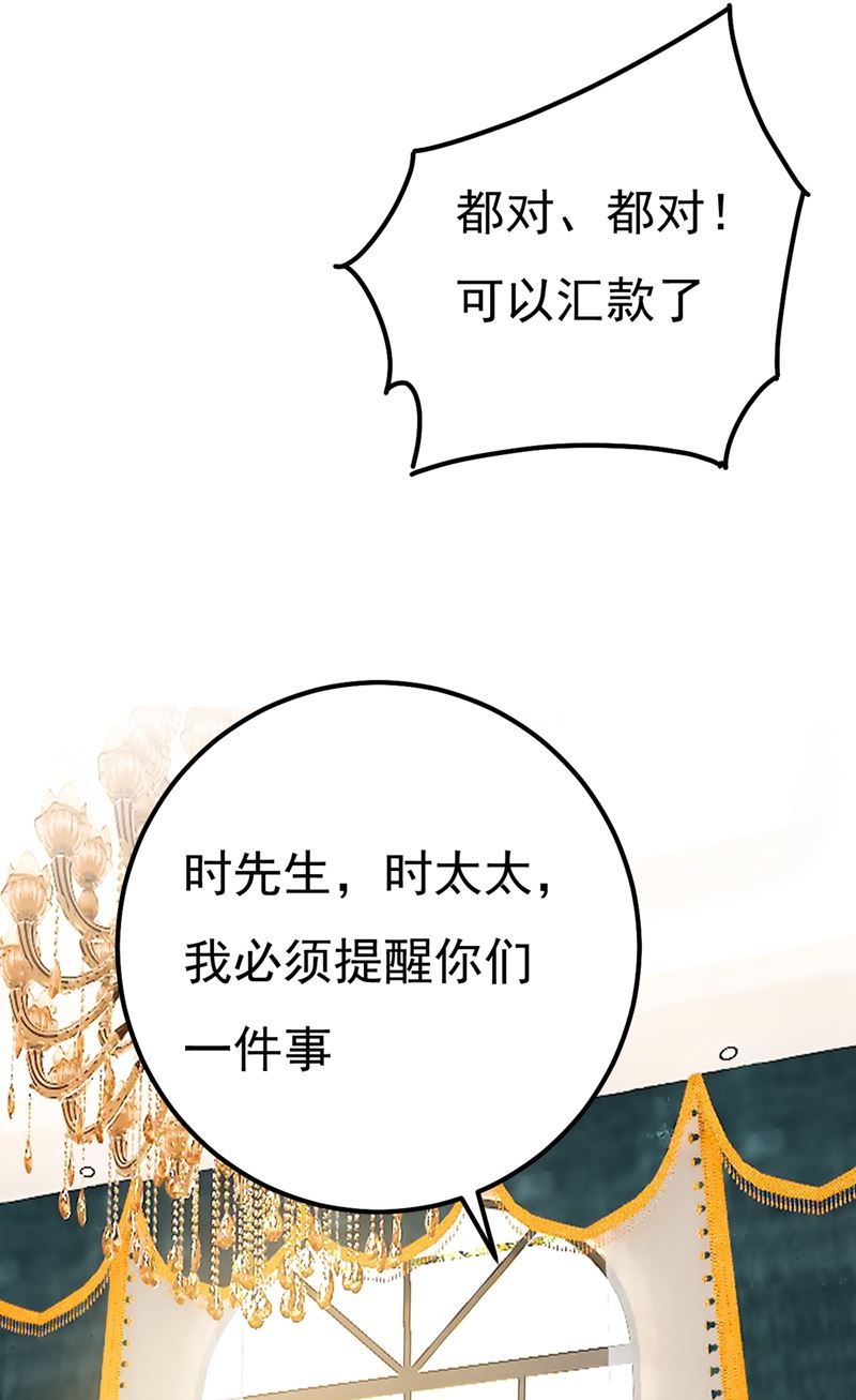 一念时光韩漫全集-一个亿？账号给我！无删减无遮挡章节图片 