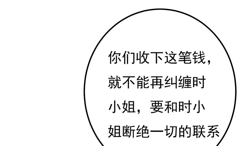一念时光韩漫全集-一个亿？账号给我！无删减无遮挡章节图片 