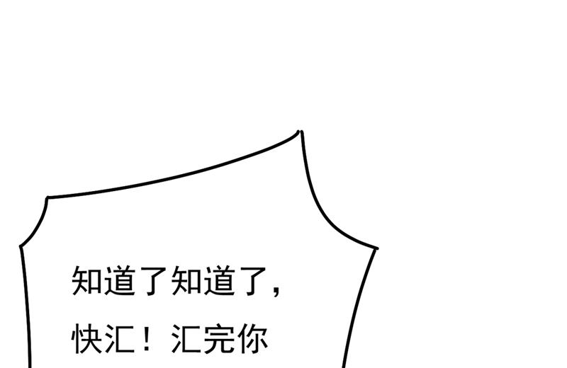 一念时光韩漫全集-一个亿？账号给我！无删减无遮挡章节图片 