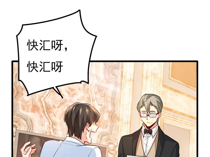 一念时光韩漫全集-一个亿？账号给我！无删减无遮挡章节图片 