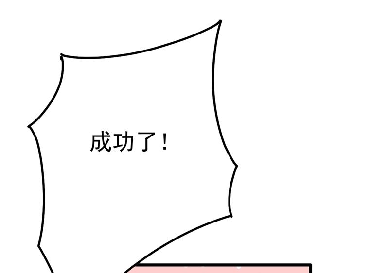 一念时光韩漫全集-一个亿？账号给我！无删减无遮挡章节图片 