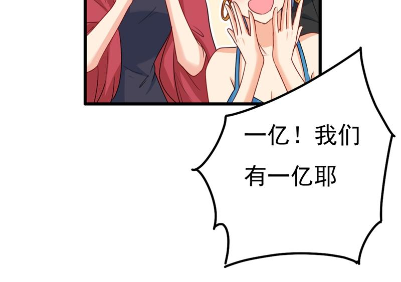一念时光韩漫全集-一个亿？账号给我！无删减无遮挡章节图片 