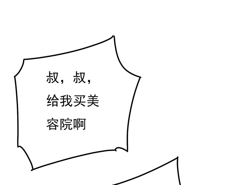 一念时光韩漫全集-一个亿？账号给我！无删减无遮挡章节图片 