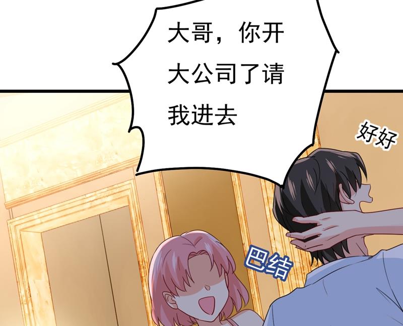 一念时光韩漫全集-一个亿？账号给我！无删减无遮挡章节图片 