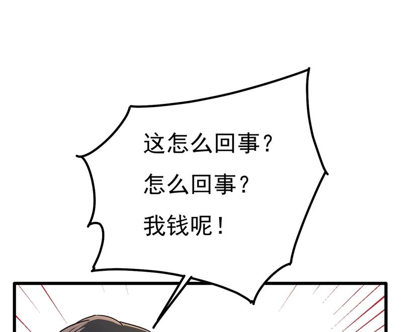 一念时光韩漫全集-一个亿？账号给我！无删减无遮挡章节图片 