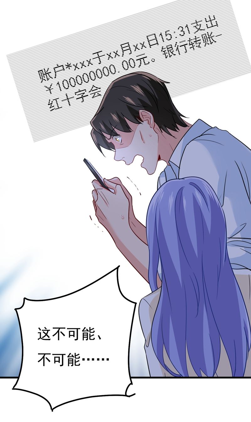 一念时光韩漫全集-一个亿？账号给我！无删减无遮挡章节图片 