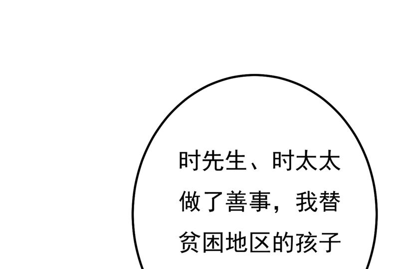 一念时光韩漫全集-小念，妈妈求求你了无删减无遮挡章节图片 
