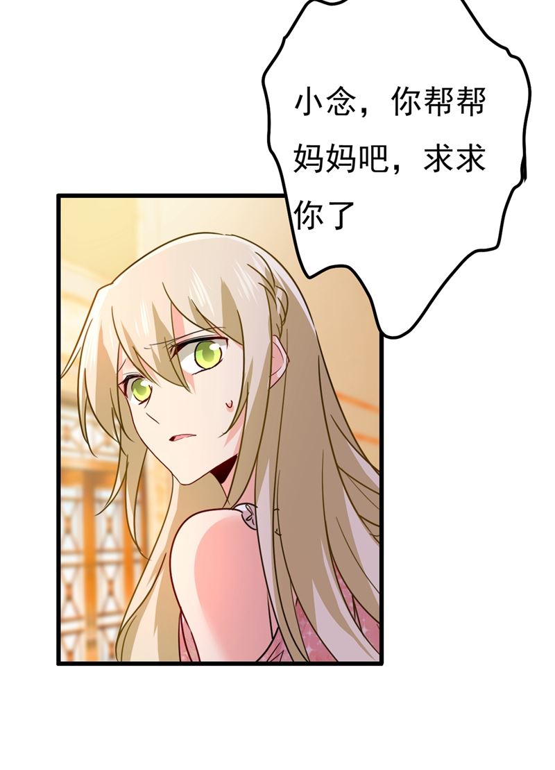 一念时光韩漫全集-小念，妈妈求求你了无删减无遮挡章节图片 