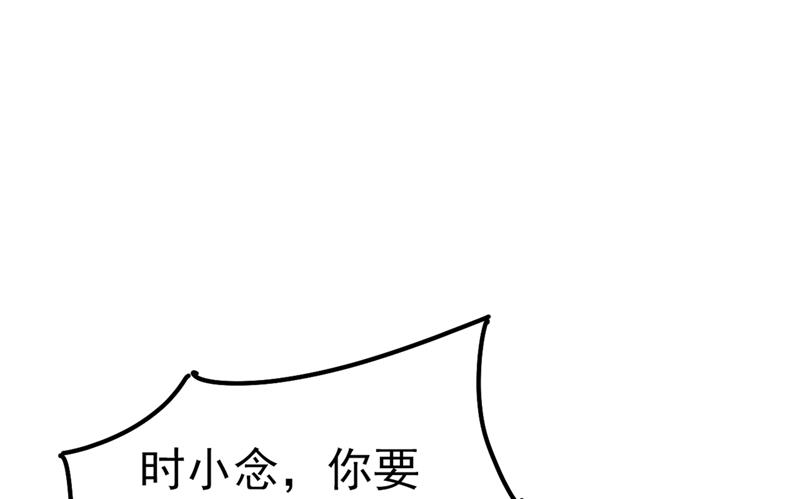 一念时光韩漫全集-小念，妈妈求求你了无删减无遮挡章节图片 