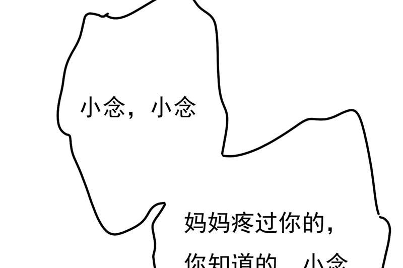 一念时光韩漫全集-小念，妈妈求求你了无删减无遮挡章节图片 