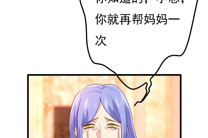 一念时光韩漫全集-小念，妈妈求求你了无删减无遮挡章节图片 