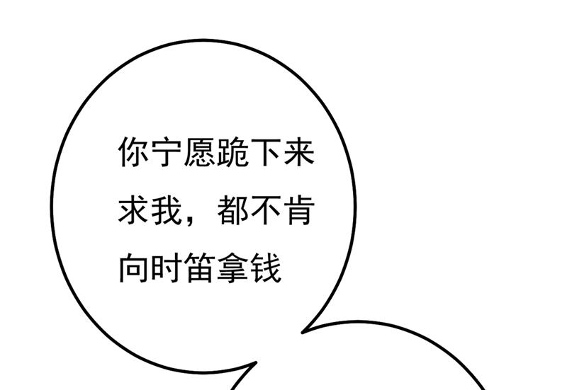 一念时光韩漫全集-小念，妈妈求求你了无删减无遮挡章节图片 