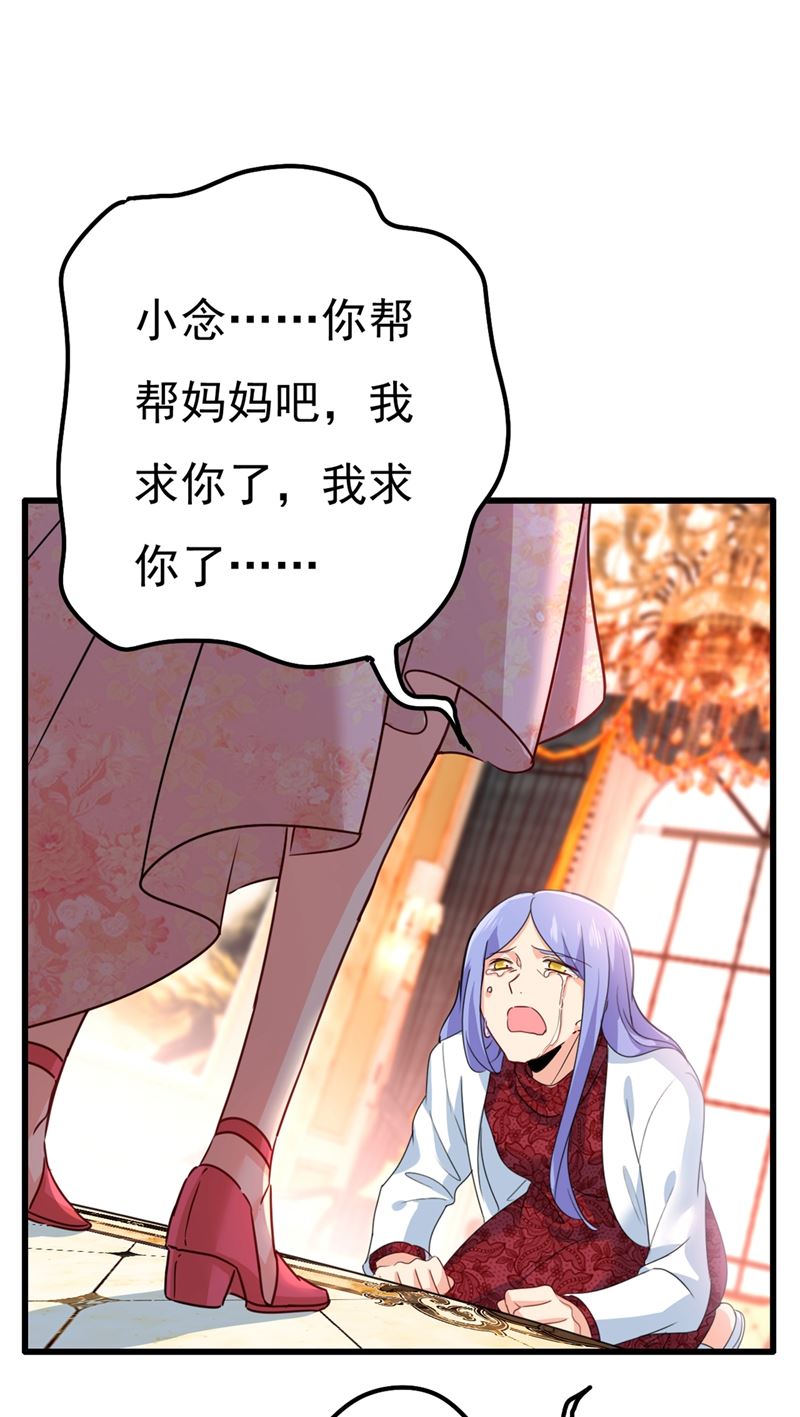 一念时光韩漫全集-小念，妈妈求求你了无删减无遮挡章节图片 
