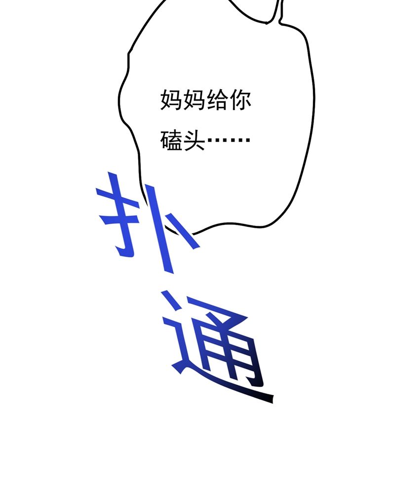 一念时光韩漫全集-小念，妈妈求求你了无删减无遮挡章节图片 