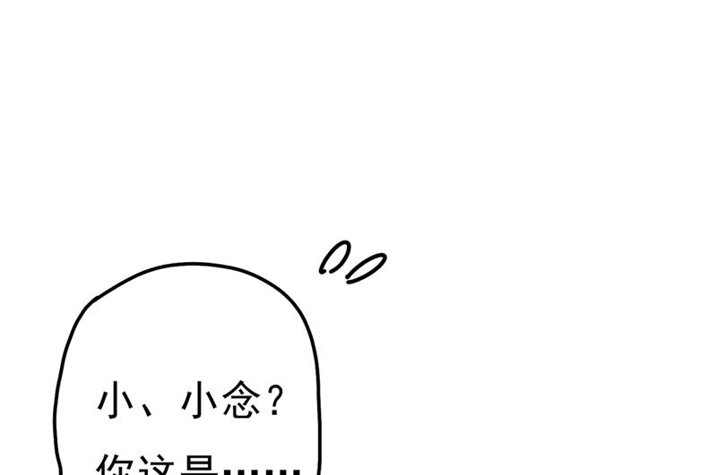 一念时光韩漫全集-小念，妈妈求求你了无删减无遮挡章节图片 