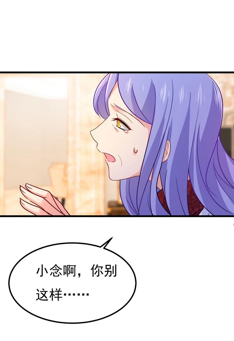 一念时光韩漫全集-我稀罕那一个亿？！无删减无遮挡章节图片 