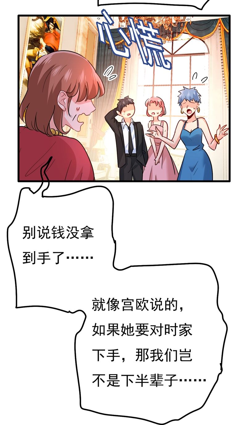 一念时光韩漫全集-我稀罕那一个亿？！无删减无遮挡章节图片 