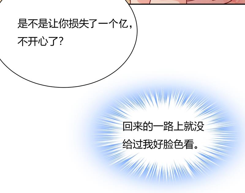 一念时光韩漫全集-我稀罕那一个亿？！无删减无遮挡章节图片 