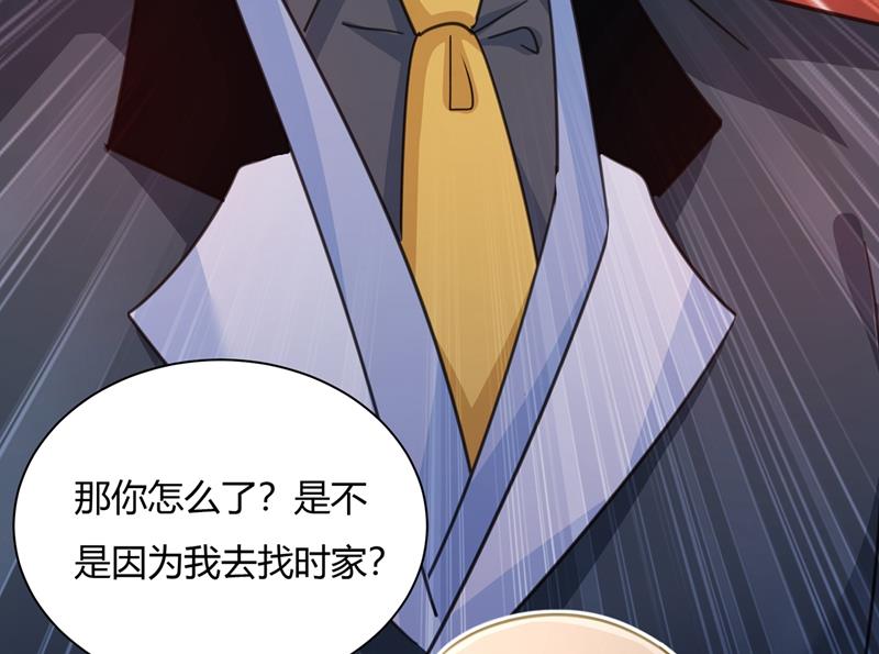 一念时光韩漫全集-我稀罕那一个亿？！无删减无遮挡章节图片 