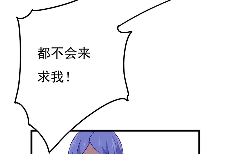 一念时光韩漫全集-我稀罕那一个亿？！无删减无遮挡章节图片 