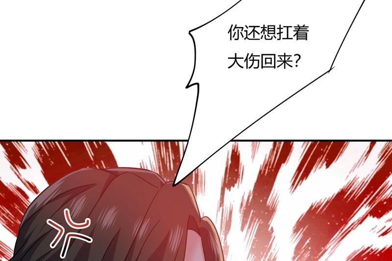 一念时光韩漫全集-我稀罕那一个亿？！无删减无遮挡章节图片 