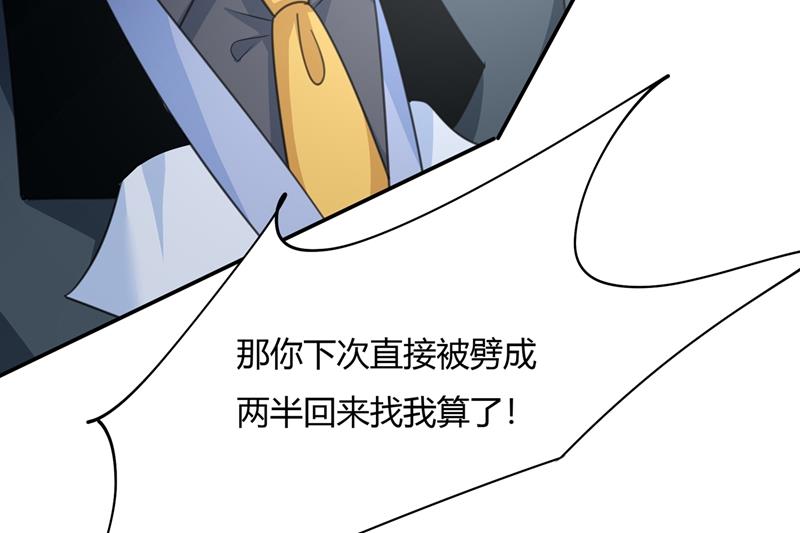 一念时光韩漫全集-我稀罕那一个亿？！无删减无遮挡章节图片 