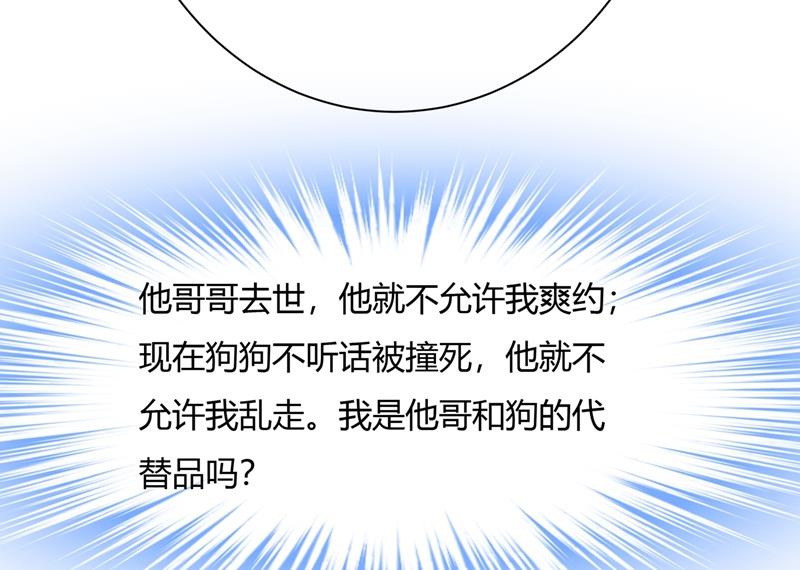 一念时光韩漫全集-这个项圈你要不要戴？无删减无遮挡章节图片 