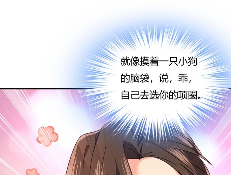 一念时光韩漫全集-这个项圈你要不要戴？无删减无遮挡章节图片 