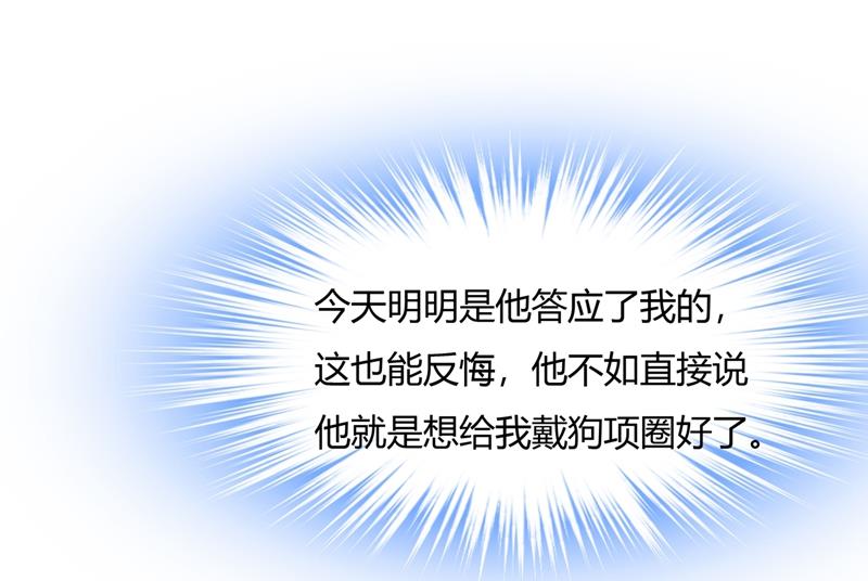 一念时光韩漫全集-这个项圈你要不要戴？无删减无遮挡章节图片 