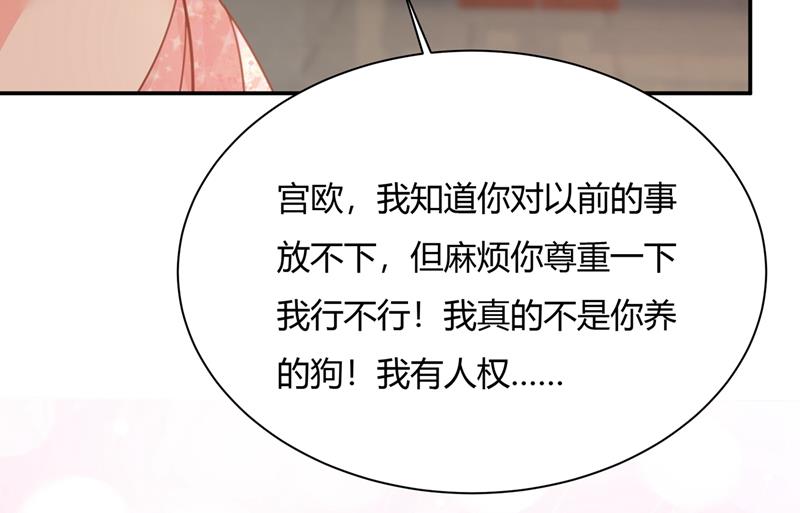 一念时光韩漫全集-这个项圈你要不要戴？无删减无遮挡章节图片 