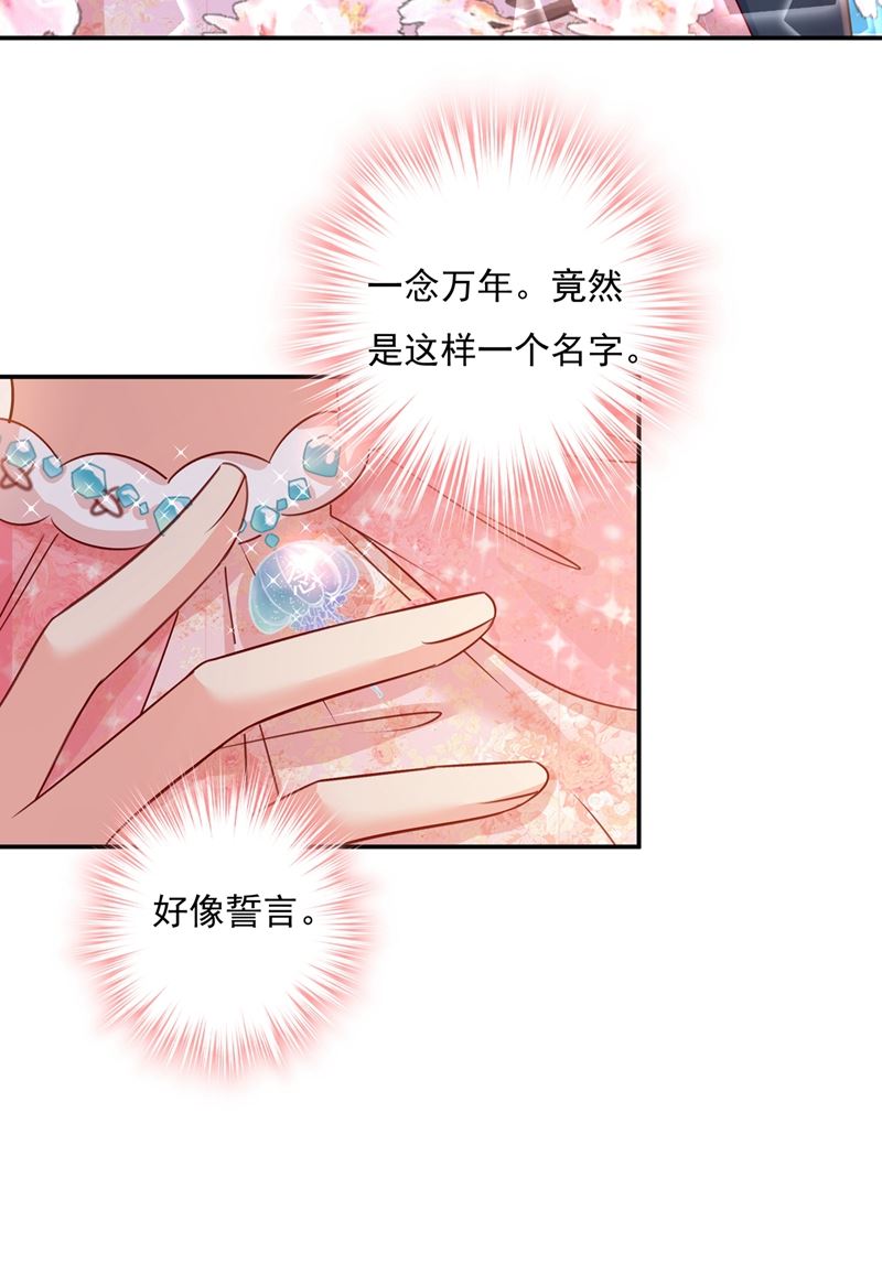 一念时光韩漫全集-永远不要离开我无删减无遮挡章节图片 