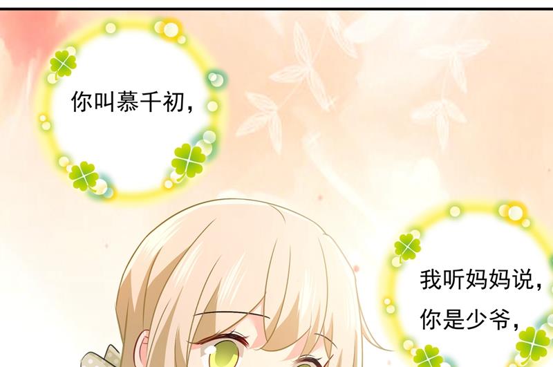 一念时光韩漫全集-永远不要离开我无删减无遮挡章节图片 
