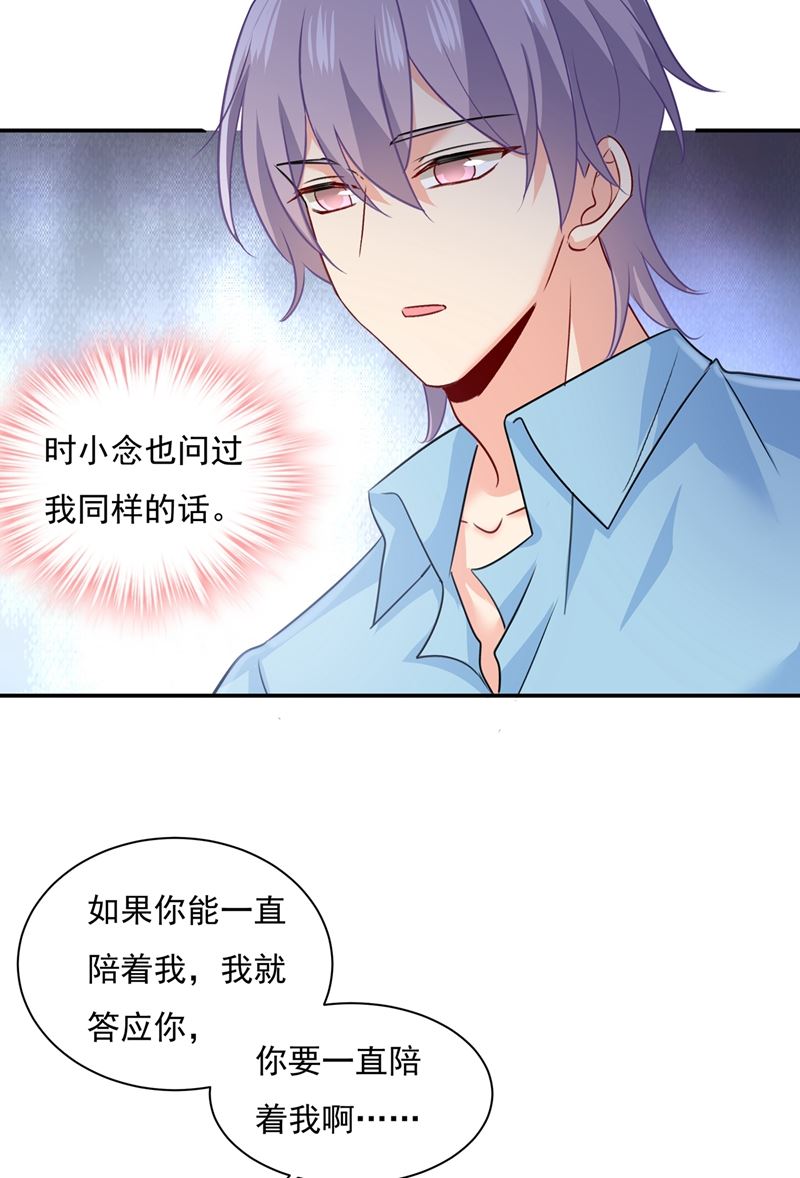 一念时光韩漫全集-永远不要离开我无删减无遮挡章节图片 