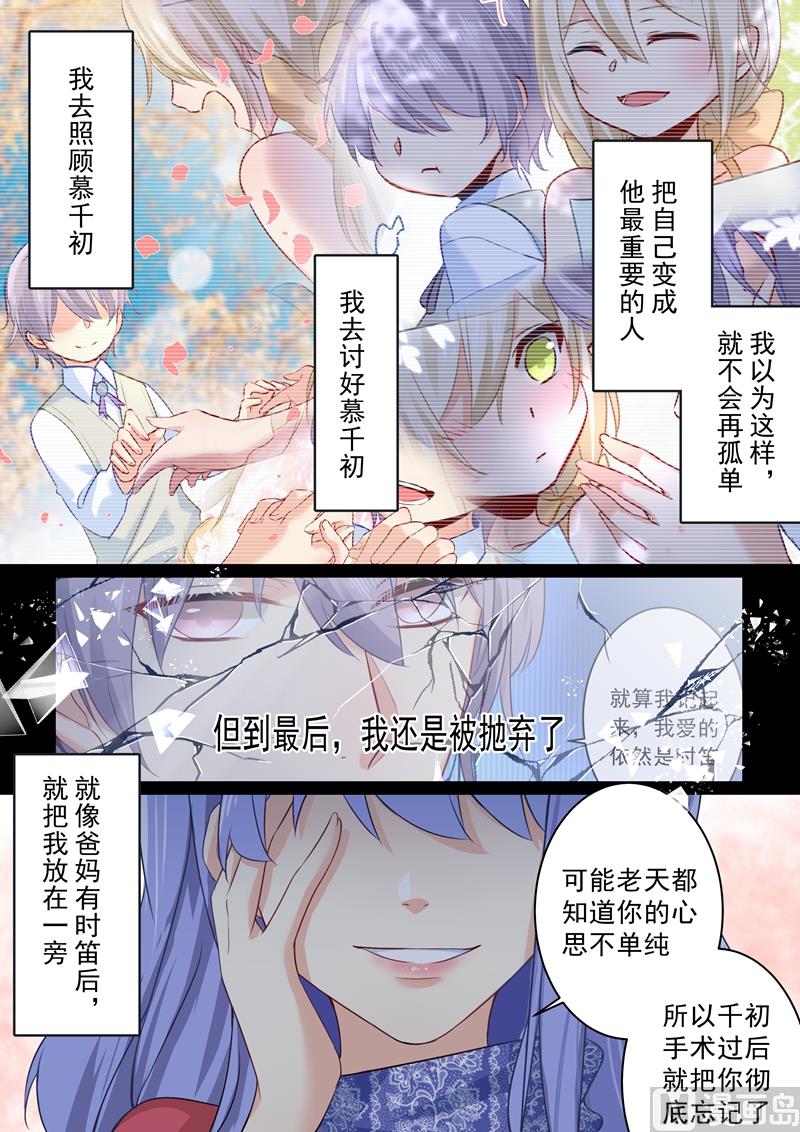 一念时光韩漫全集-第35话 他和她的喜帖无删减无遮挡章节图片 