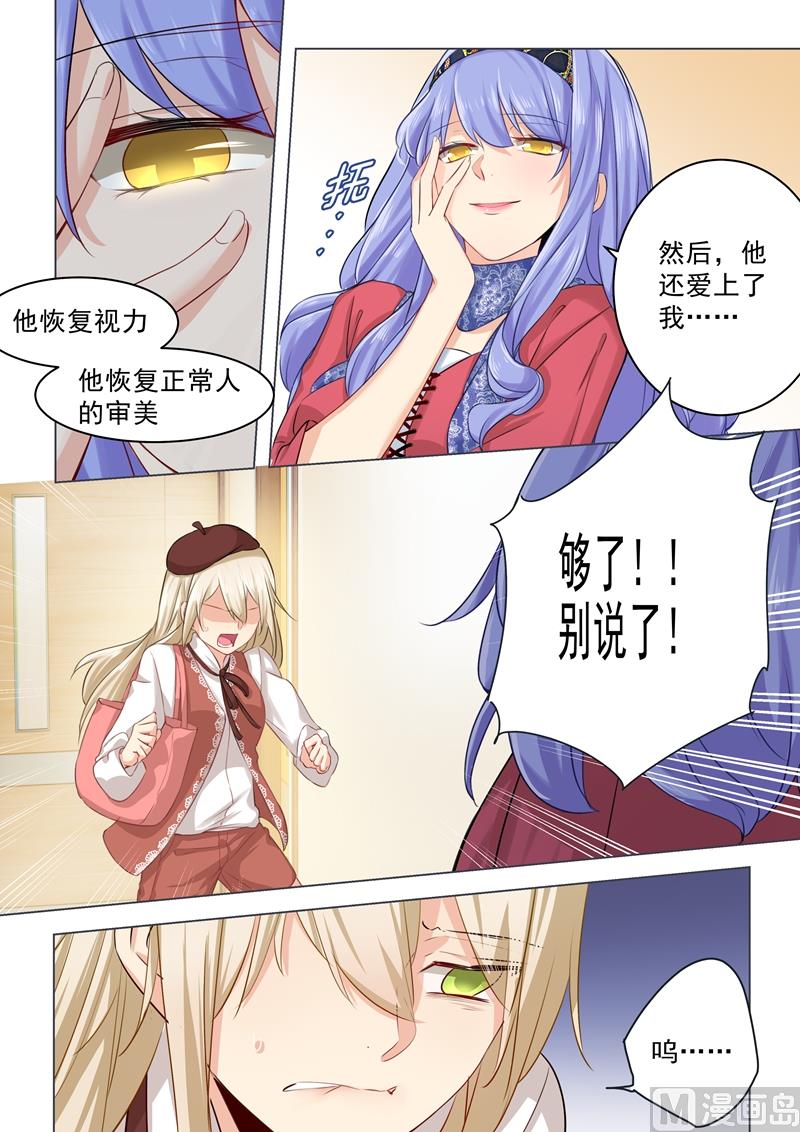 一念时光韩漫全集-第35话 他和她的喜帖无删减无遮挡章节图片 