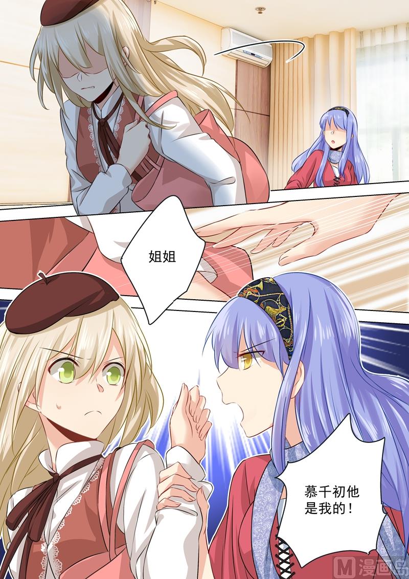 一念时光韩漫全集-第35话 他和她的喜帖无删减无遮挡章节图片 