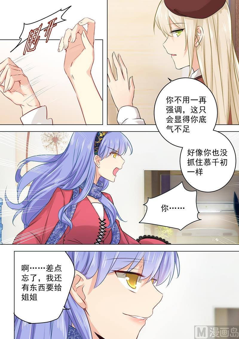 一念时光韩漫全集-第35话 他和她的喜帖无删减无遮挡章节图片 