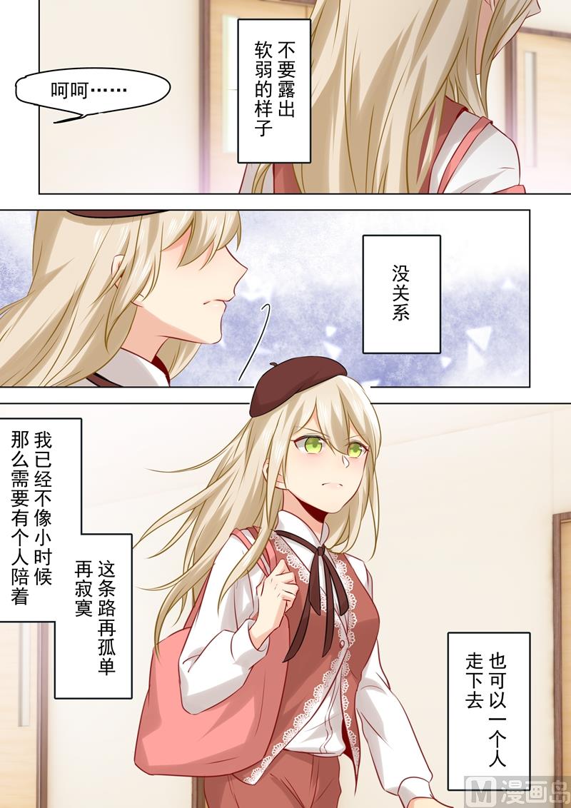 一念时光韩漫全集-第35话 他和她的喜帖无删减无遮挡章节图片 